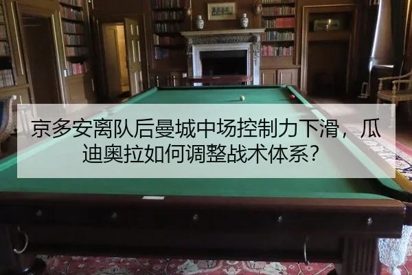 jing-duo-an-li-dui-hou-man-cheng-zhong-chang-kong-zhi-li-xia-hua-gua-di-ao-la-ru-he-tiao-zheng-zhan-shu-ti-xi-2-536.jpg